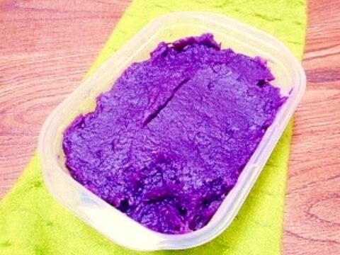 紫芋☆ペースト